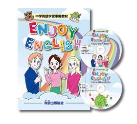 ENJOY ENGLISHI